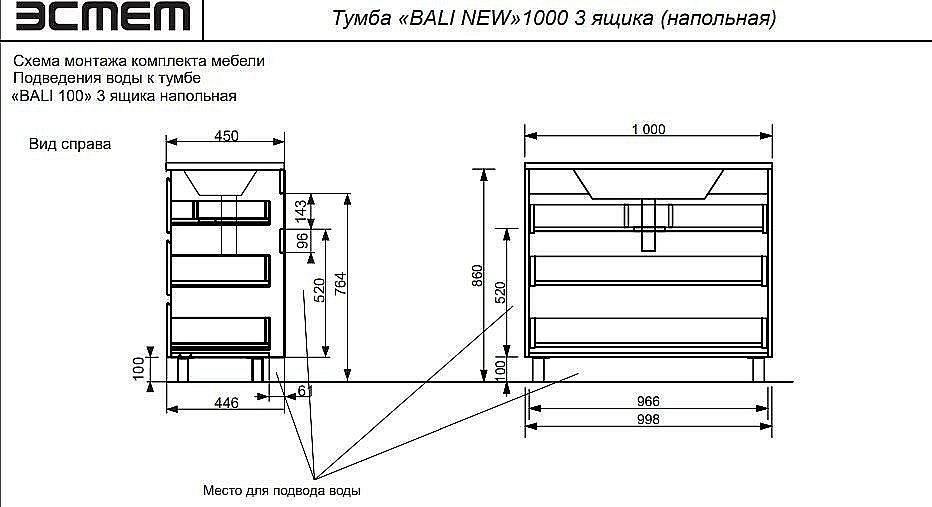 Тумба с раковиной Эстет Bali New 100 для ванной в интернет-магазине Sanbest