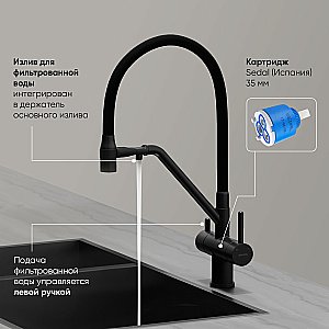 Смеситель для кухни Sancos Dora SC4003MB черный матовый купить в интернет-магазине сантехники Sanbest