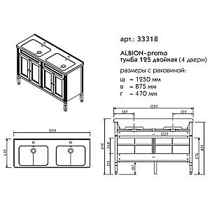 Тумба с раковиной с дверцами Caprigo ALBION–promo 125 серая для ванной в интернет-магазине Sanbest