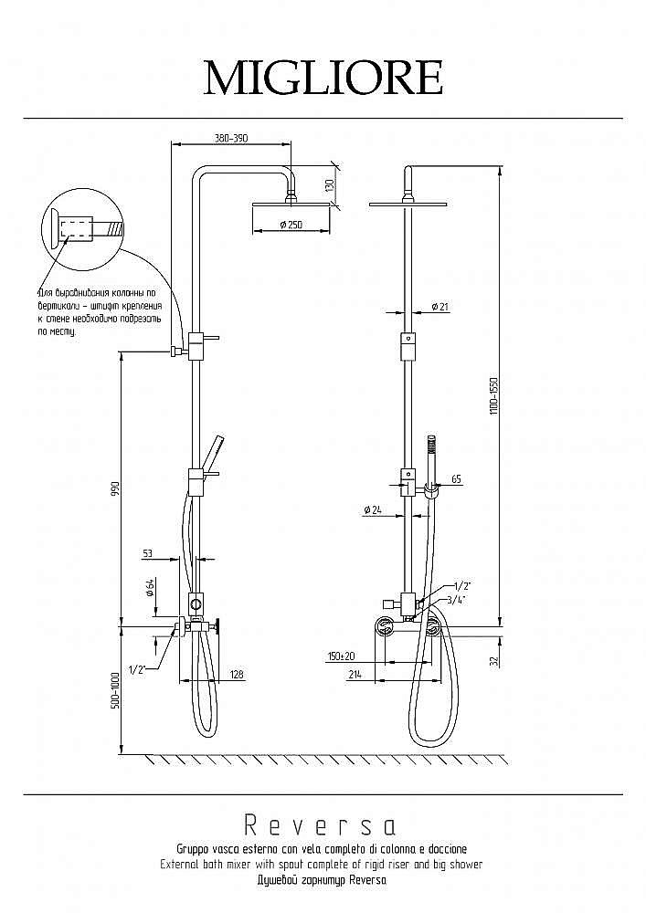 Душевая система Migliore Reversa 31848 золото купить в интернет-магазине сантехники Sanbest
