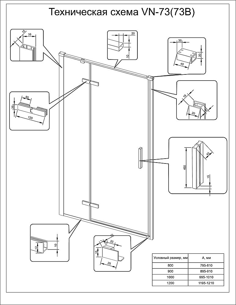 Душевая дверь Veconi Vianno VN73R-80-06-C4 80 стекло рифленое/профиль хром купить в интернет-магазине Sanbest