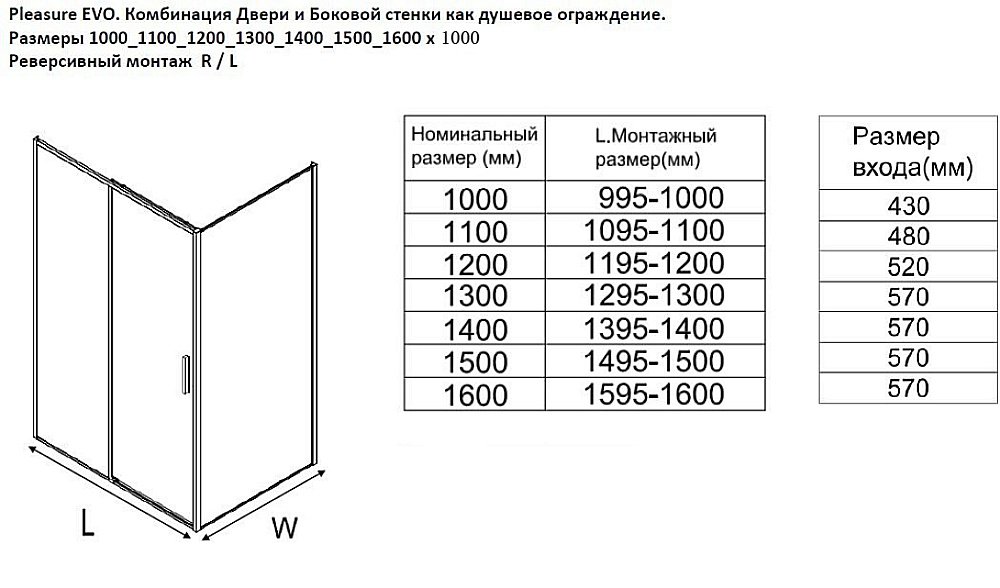 Душевой уголок Aquanet Pleasure Evo 346125 120x100 стекло прозрачное/профиль черный купить в интернет-магазине Sanbest