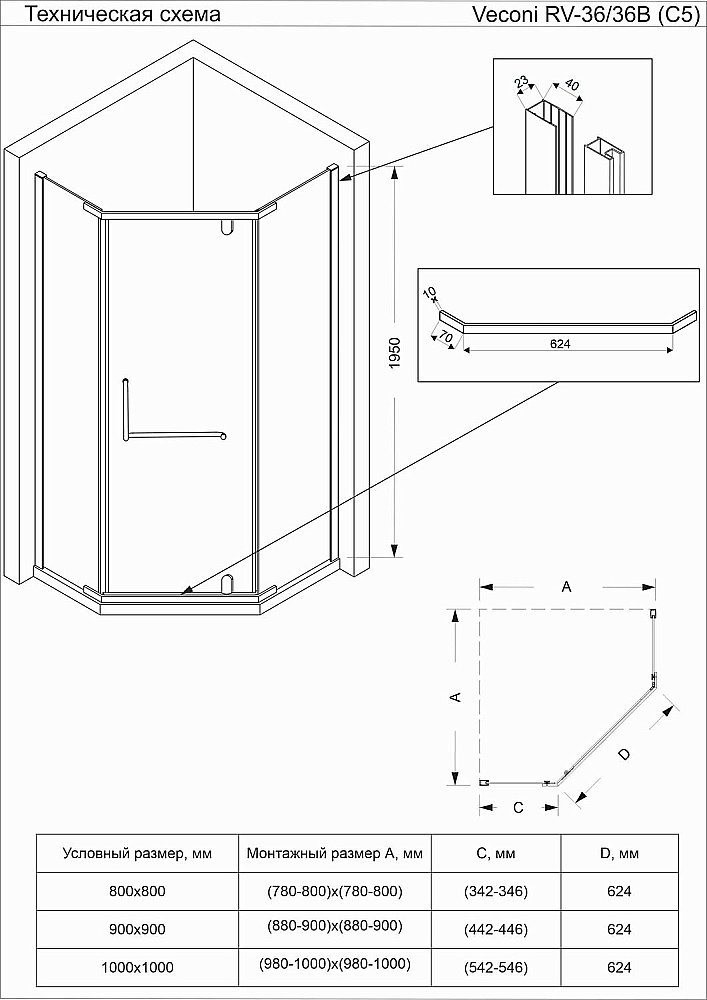 Душевой уголок Veconi Rovigo RV36B-80-01-C5 80х80 купить в интернет-магазине Sanbest