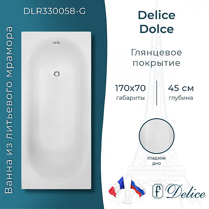 Ванна Delice Dolce DLR330058-G 170х70 белая купить в интернет-магазине Sanbest