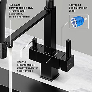 Смеситель для кухни Sancos Moro SC4006MB черный матовый купить в интернет-магазине сантехники Sanbest
