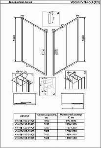 Душевая дверь Veconi Vianno VN46B-105-01-C5 105 стекло прозрачное/профиль черный матовый купить в интернет-магазине Sanbest