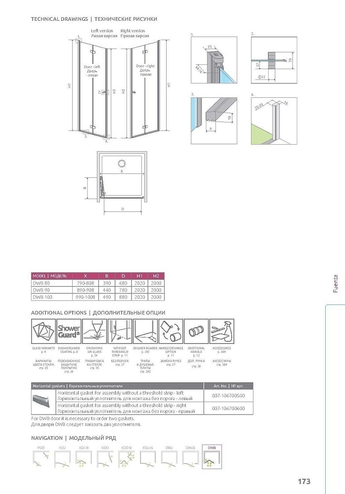 Душевая дверь Radaway Fuenta New DWB 80 купить в интернет-магазине Sanbest