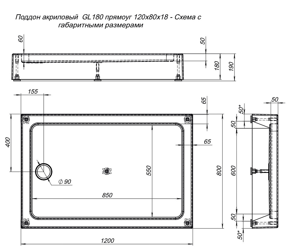 Душевой поддон Aquanet GL180 120x80 купить в интернет-магазине Sanbest