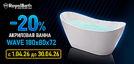 Отдельностоящие акриловые ванны Royal Bath. Скидки до 20%
