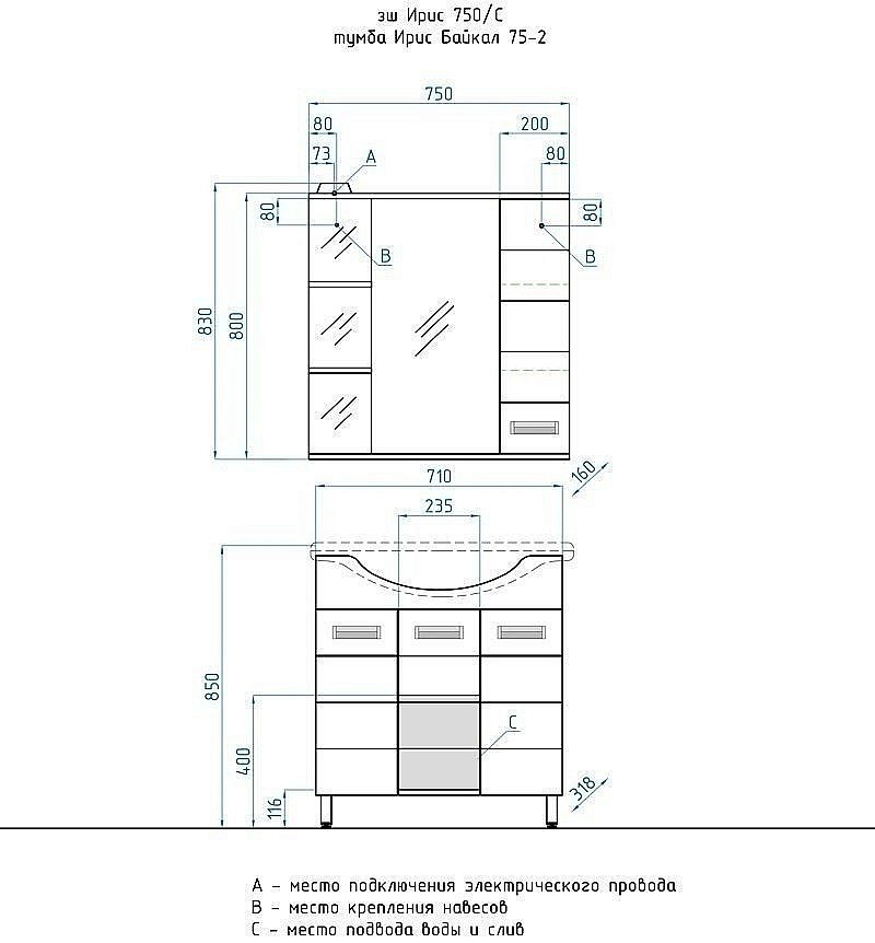Тумба с раковиной Style Line Ирис 75 для ванной в интернет-магазине Sanbest