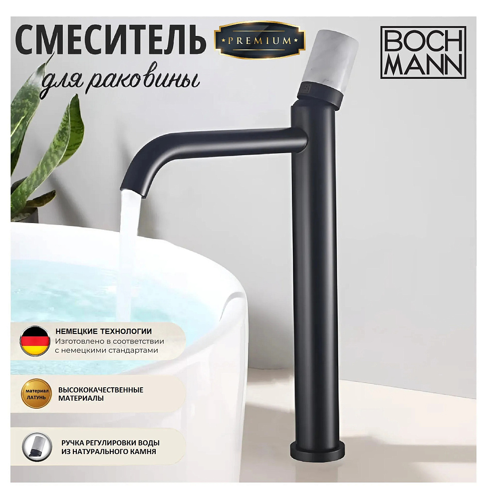 Смеситель для раковины Boch Mann STELLA Stone B XL BM9971 купить в интернет-магазине сантехники Sanbest