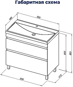 Тумба с раковиной Aquanet Нота New 90 344145+284114 дуб веллингтон табак для ванной в интернет-магазине Sanbest