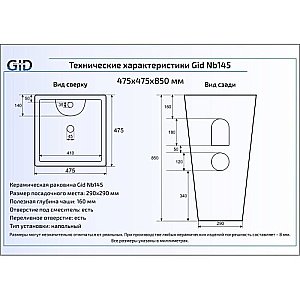Раковина напольная Gid Autonomo 47,5 Nb145 81103 белая купить в интернет-магазине Sanbest