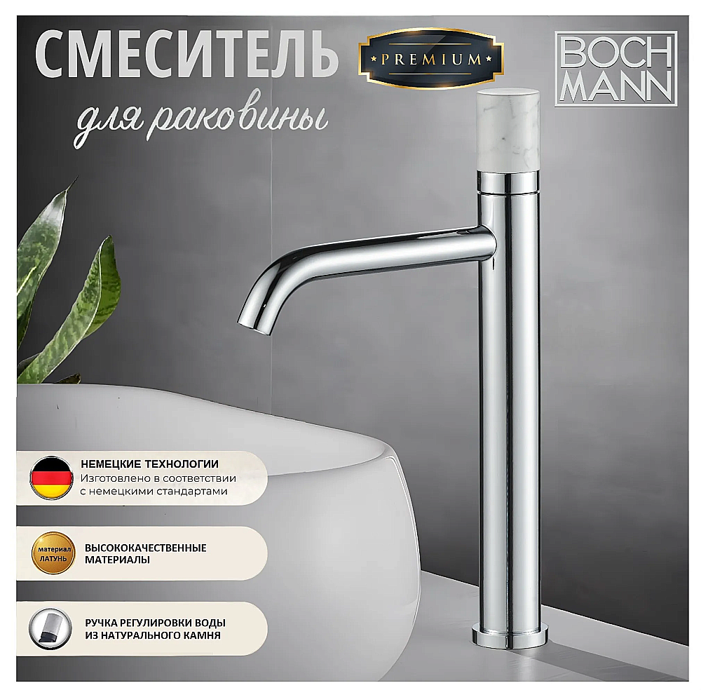 Смеситель для раковины Boch Mann STELLA Stone XL BM9970 купить в интернет-магазине сантехники Sanbest