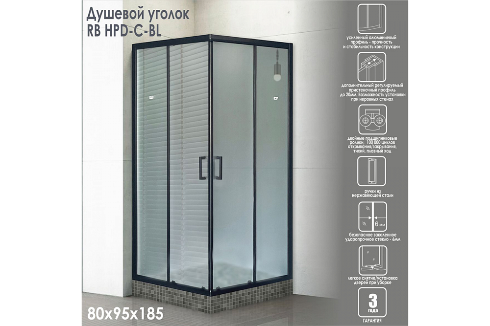 Душевой уголок Royal Bath RB8095HPD-C-BL 80х95 матовый купить в интернет-магазине Sanbest