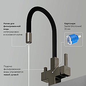 Смеситель для кухни Sancos Arno SC4005GG вороненая сталь купить в интернет-магазине сантехники Sanbest