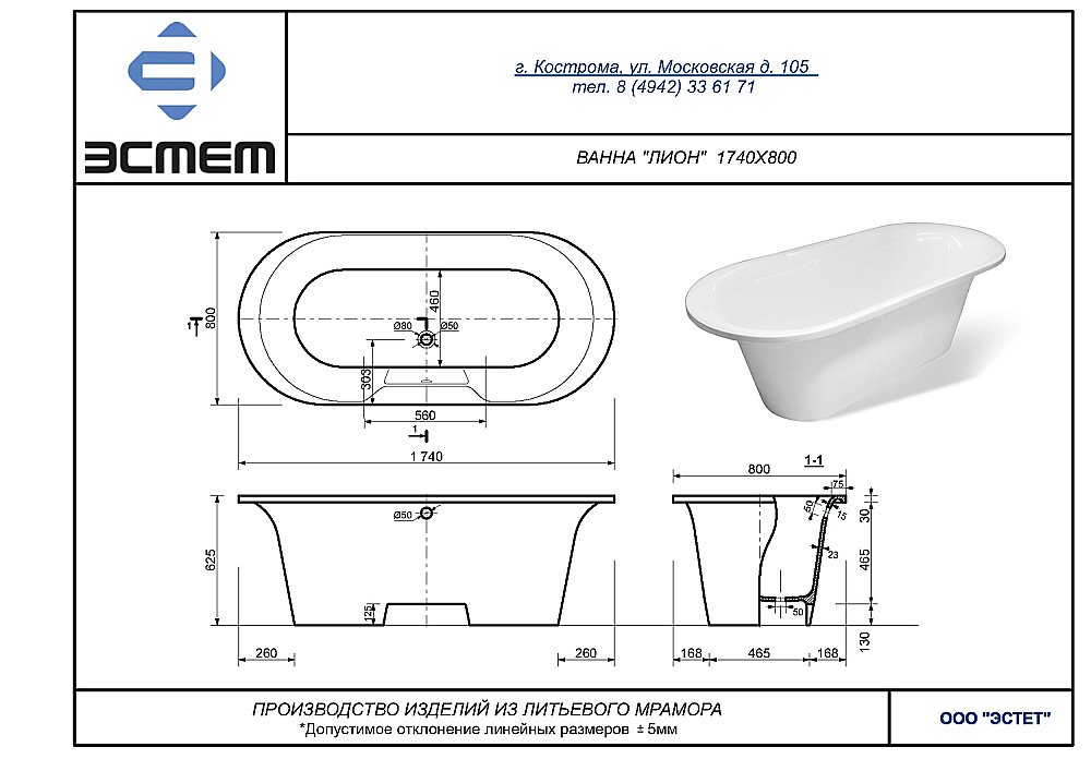 Ванна Эстет Лион silk 174x80 белая матовая купить в интернет-магазине Sanbest