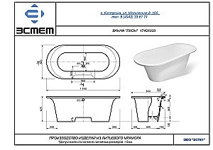 Ванна Эстет Лион silk 174x80 белая матовая купить в интернет-магазине Sanbest