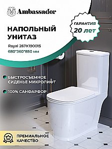 Унитаз Ambassador Royal 267K19001S с бачком, с крышкой микролифт, белый купить в интернет-магазине Sanbest