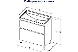 Тумба с раковиной Aquanet Вега 80 344123+329255 белая глянцевая для ванной в интернет-магазине Sanbest