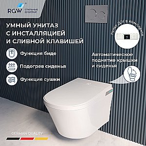 Унитаз подвесной с инсталляцией RGW SW-70 63420270-01 белый, безободковый, с крышкой микролифт, слив торнадо купить в интернет-магазине Sanbest