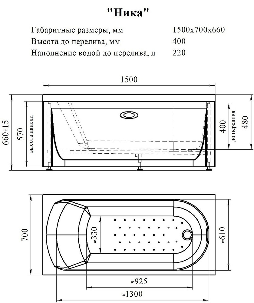Гидромассажная ванна Радомир Николь АКТИВ 150х70 купить в интернет-магазине Sanbest