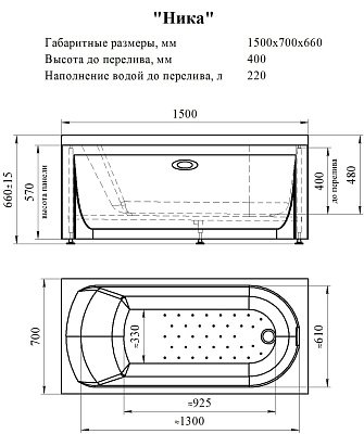 Гидромассажная ванна Радомир Николь АКТИВ 150х70