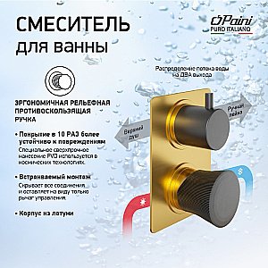 Смеситель для душа PAINI Domus 18PJ691PZ золото матовое купить в интернет-магазине сантехники Sanbest