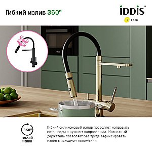Смеситель для кухни Iddis Ace ACEMGFFi05 золото матовое купить в интернет-магазине сантехники Sanbest