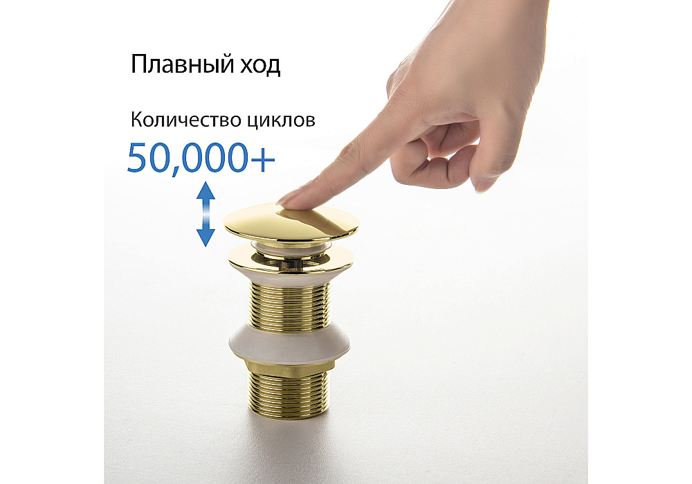 Донный клапан Aquatek AQ6003PG золото полированное купить в интернет-магазине сантехники Sanbest