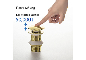Донный клапан Aquatek AQ6003PG золото полированное купить в интернет-магазине сантехники Sanbest