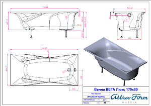 Ванна Astra-Form Вега Люкс 170х80 базовые цвета купить в интернет-магазине Sanbest