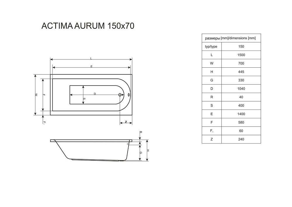 Ванна акриловая Exellent ACTIMA Aurum 150x70 купить в интернет-магазине Sanbest