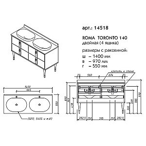 Тумба с раковиной Caprigo Toronto 140 с 4 ящиками для ванной в интернет-магазине Sanbest