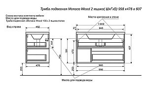 Тумба с раковиной Эстет Monaco Wood 100 подвесная 2 ящика белая для ванной в интернет-магазине Sanbest