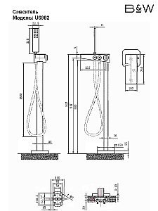 Смеситель для ванны Black&White Universe U6982 купить в интернет-магазине сантехники Sanbest