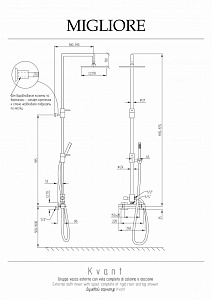 Душевая система Migliore Kvant 31859 хром купить в интернет-магазине сантехники Sanbest