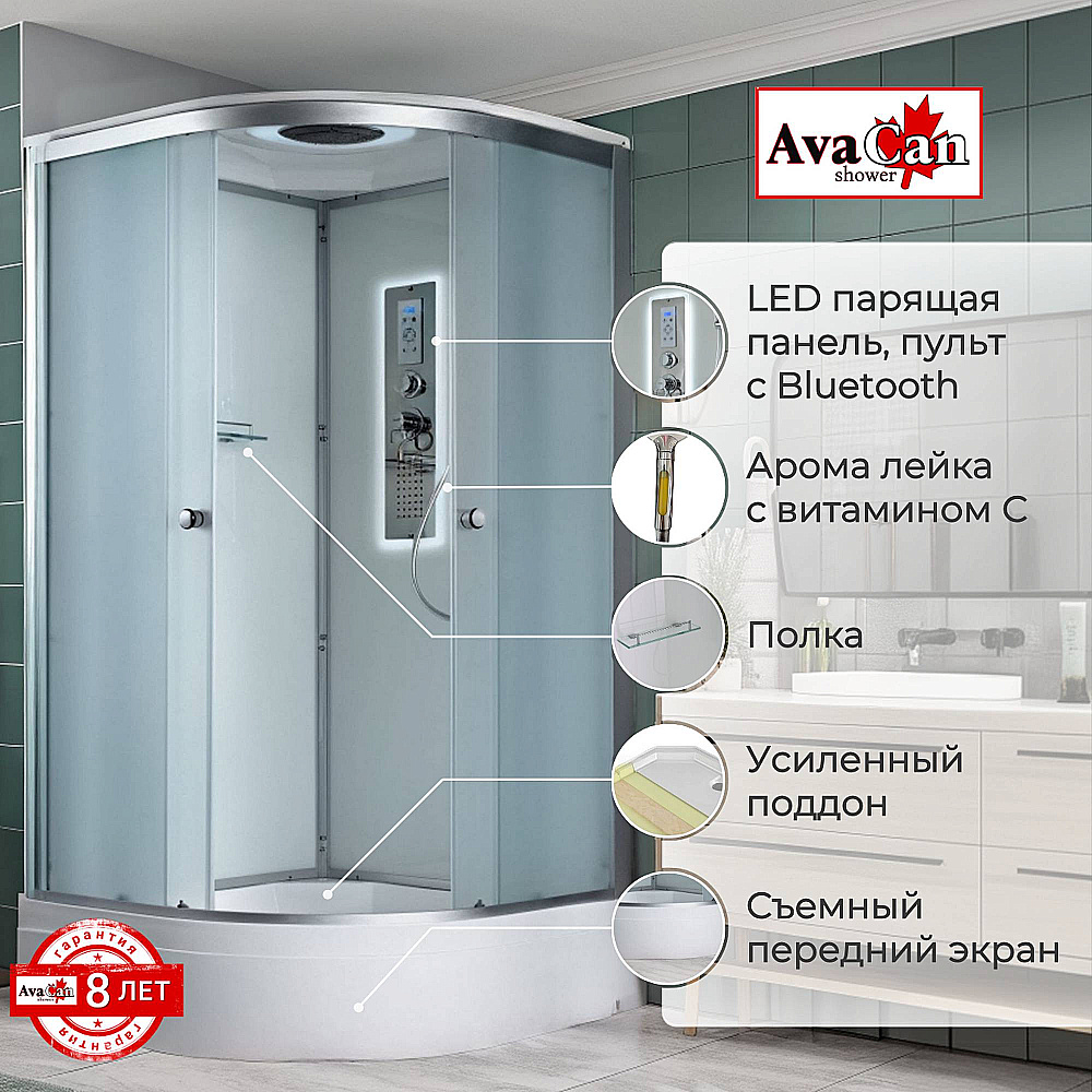 Душевая кабина D3080 LED с подсветкой, арома-лейка, стекло матовое/профиль хром купить в интернет-магазине Sanbest
