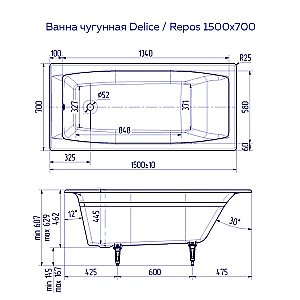 Ванна чугунная Delice Repos Comfort DLR220507R 150x70 белая с ручками купить в интернет-магазине Sanbest