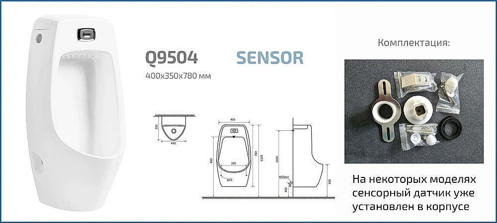 Писсуар подвесной Gid Q9504 белый купить в интернет-магазине Sanbest