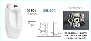 Писсуар подвесной Gid Q9504 белый купить в интернет-магазине Sanbest