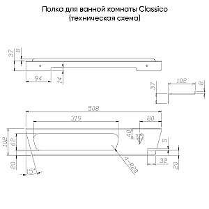 Полка Veconi Classico CS-B-C9 черная матовая купить в интернет-магазине сантехники Sanbest