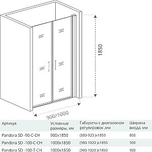 Душевая дверь Good Door PANDORA SD-100-C-CH стекло прозрачное купить в интернет-магазине Sanbest