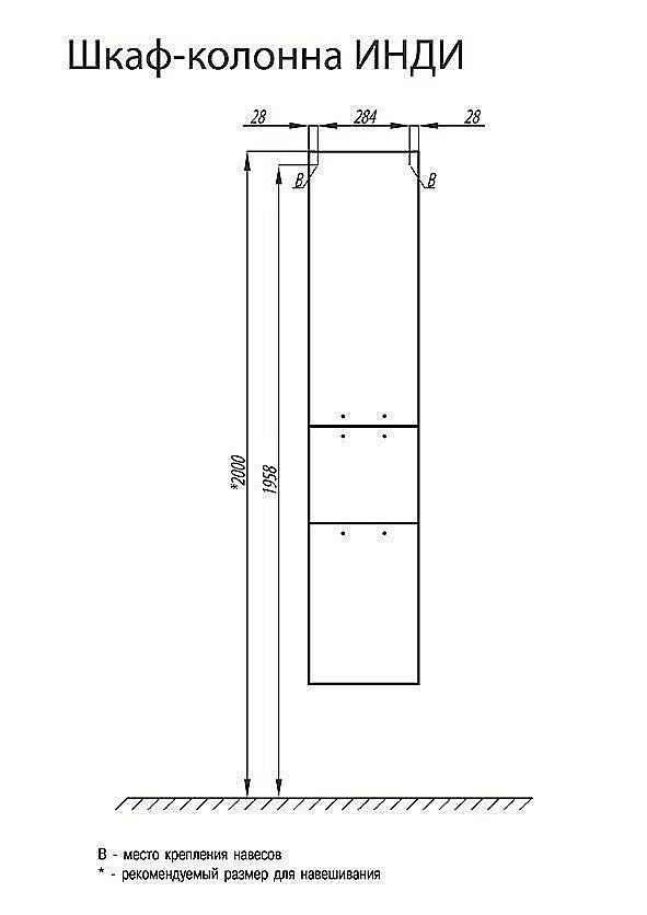 Шкаф-колонна Акватон Инди 34 для ванной в интернет-магазине сантехники Sanbest