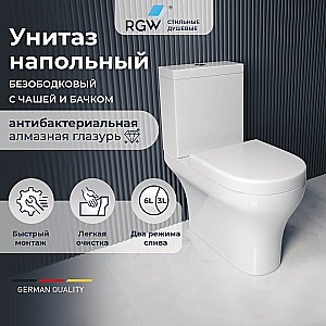 Унитаз напольный RGW SW-04 67420104-01 белый, безободковый, с бачком, с крышкой микролифт купить в интернет-магазине Sanbest