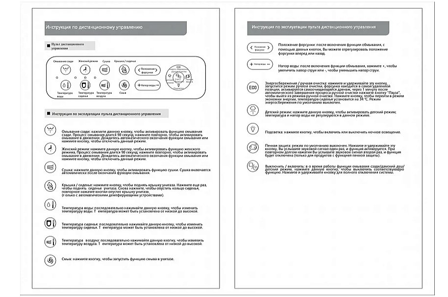 Унитаз приставной с функцией биде SantiLine SL-5036 белый, безободковый, с крышкой микролифт, слив торнадо купить в интернет-магазине Sanbest