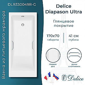 Ванна с узким бортом Delice Diapason DLR330049R-G 170х70 белая/ручки хром купить в интернет-магазине Sanbest