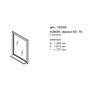 Зеркало Caprigo Albion 10330-В077 63 серое в ванную от интернет-магазине сантехники Sanbest