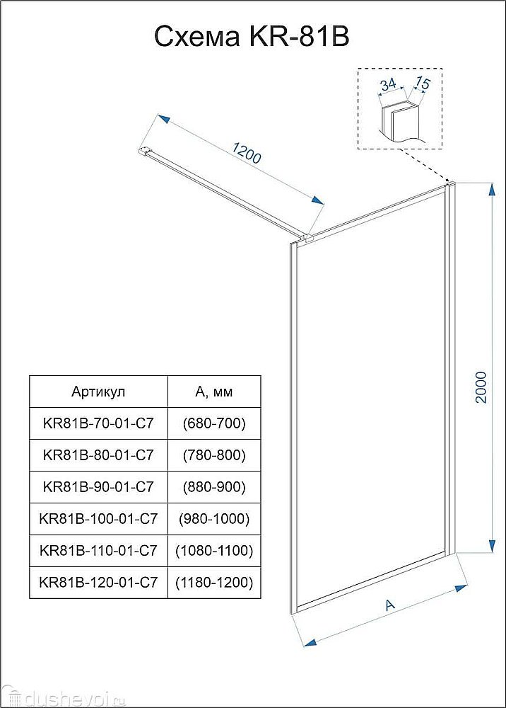 Душевое ограждение Veconi Korato KR81G-110-01-C8 110 прозрачное/профиль брашированное золото купить в интернет-магазине Sanbest