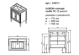 Тумба с раковиной  Caprigo Albion-concept 70 для ванной в интернет-магазине Sanbest